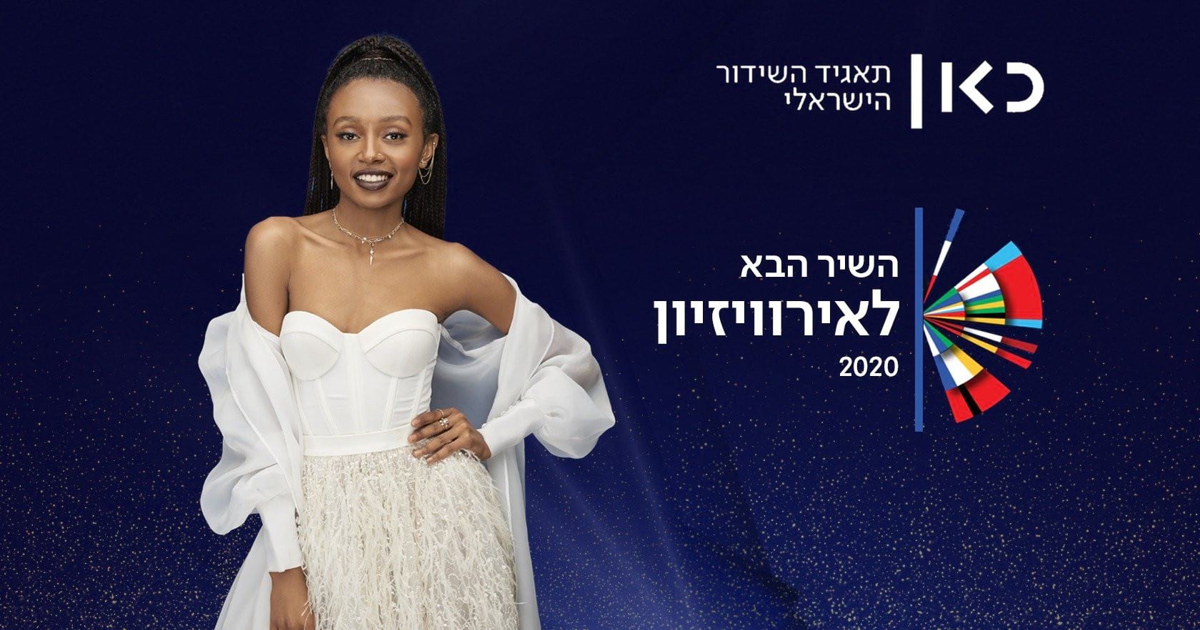 IZRAEL: Eden Alene HaShir Shelanu L'Eurovizion Wsi-imageoptim-israel-nf