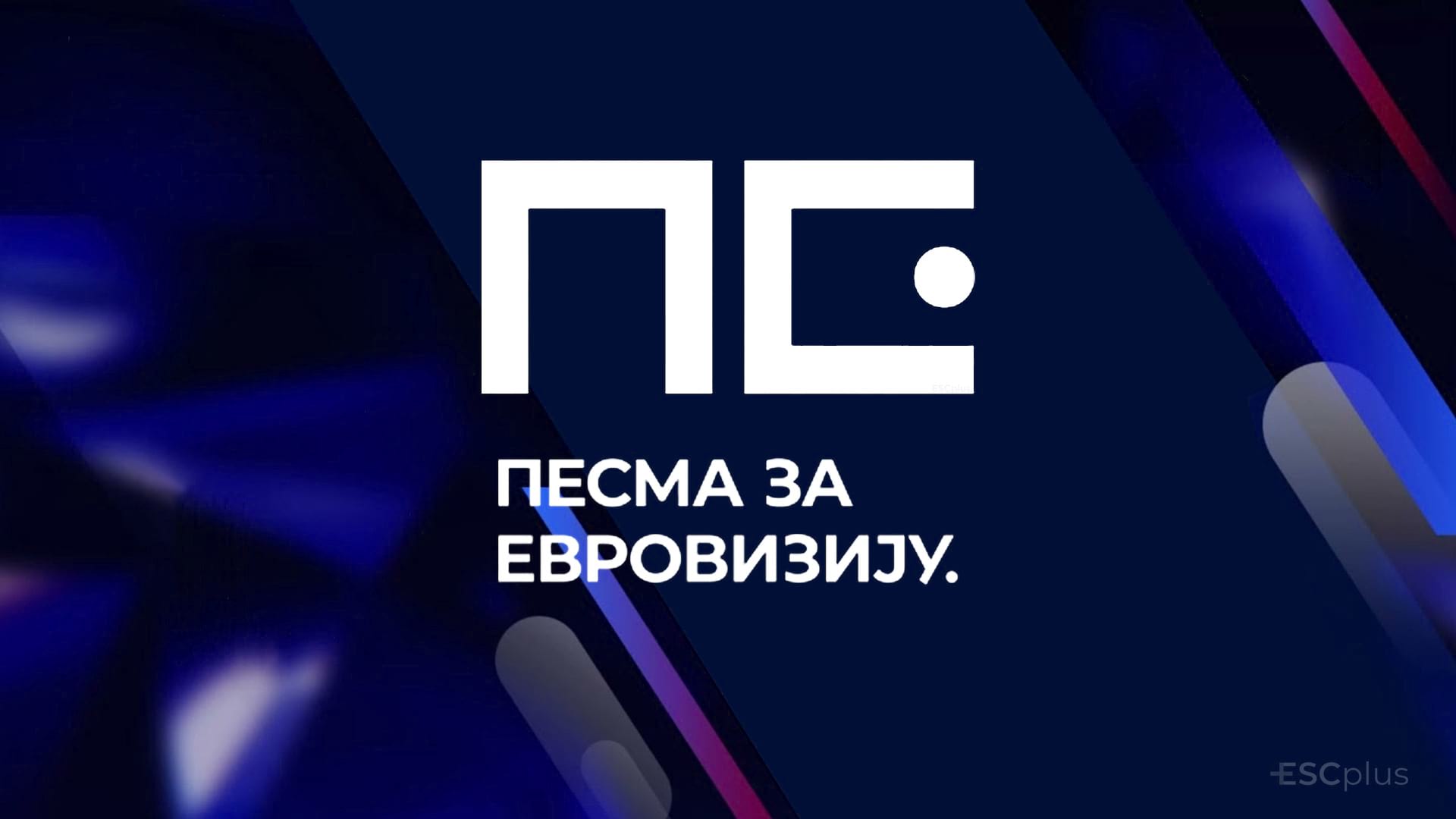 Полуфинале Евровизије 2022 #1 у Србији