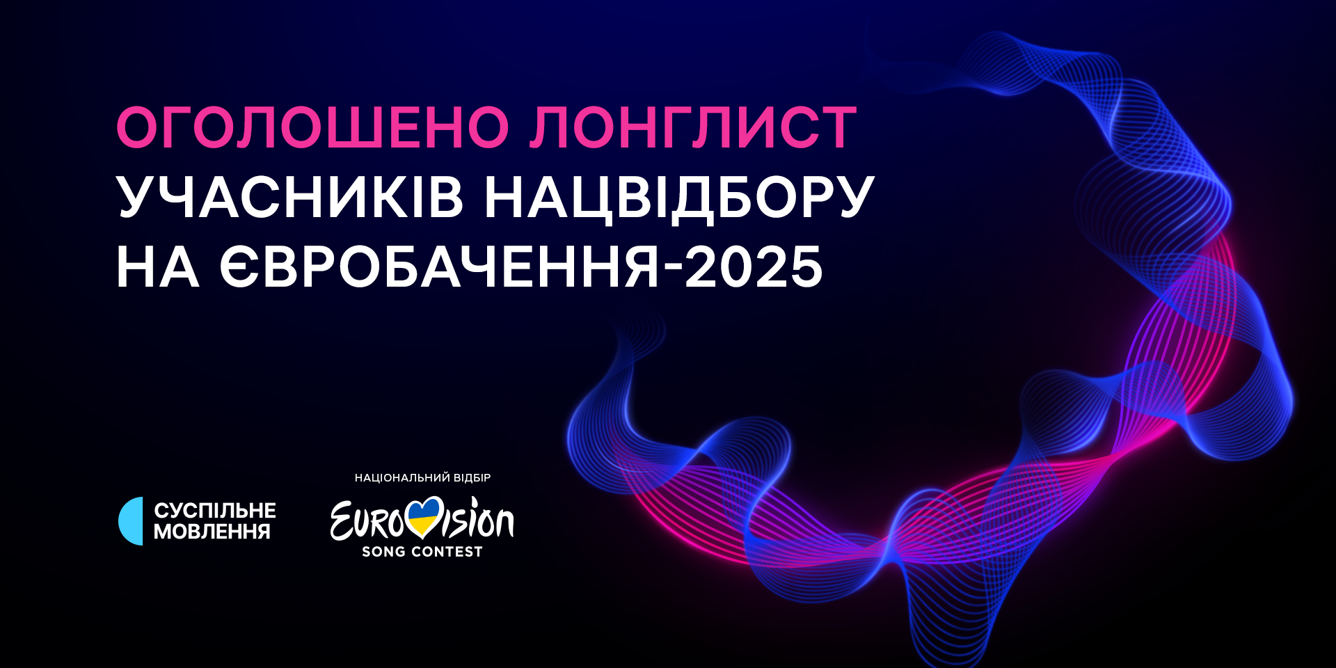 Eurovision 2024 Ukraine Suspilne unveils the Vidbir 2025 longlist of